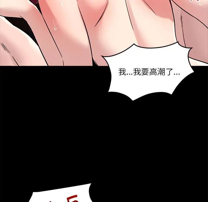 《恋人未满》漫画最新章节第12话免费下拉式在线观看章节第【73】张图片