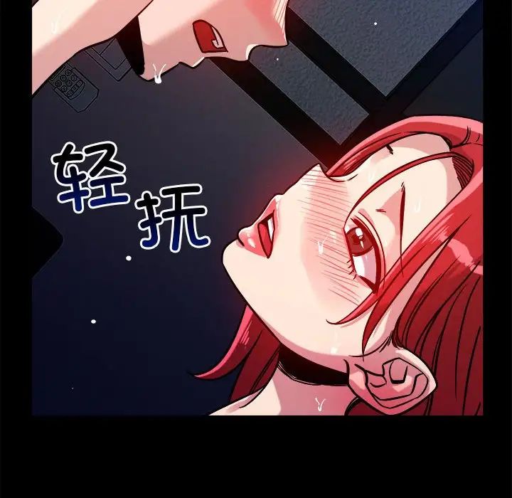 《恋人未满》漫画最新章节第12话免费下拉式在线观看章节第【137】张图片