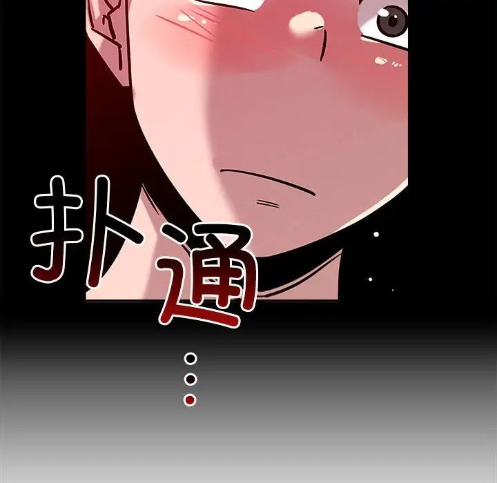 《恋人未满》漫画最新章节第12话免费下拉式在线观看章节第【170】张图片