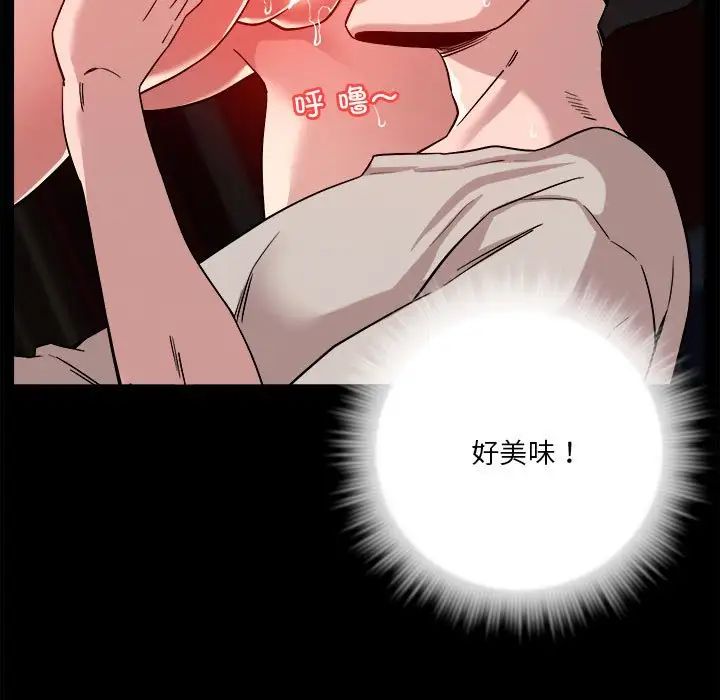 《恋人未满》漫画最新章节第12话免费下拉式在线观看章节第【37】张图片