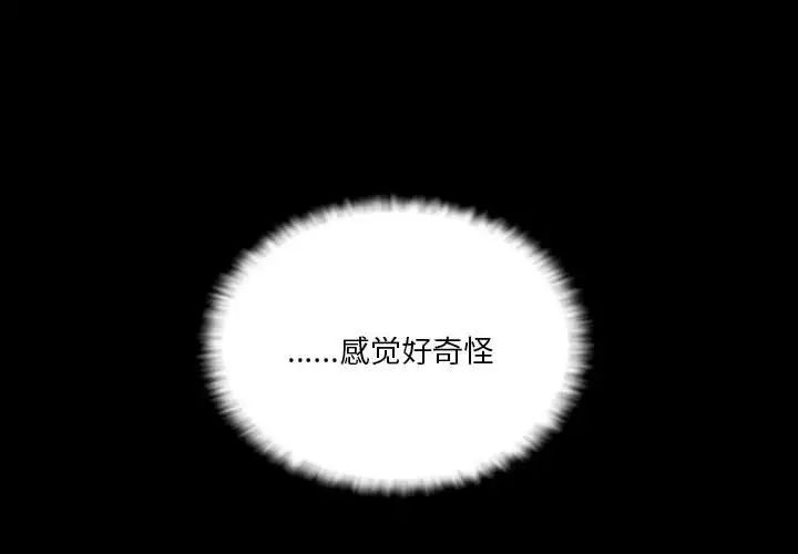 《恋人未满》漫画最新章节第12话免费下拉式在线观看章节第【2】张图片