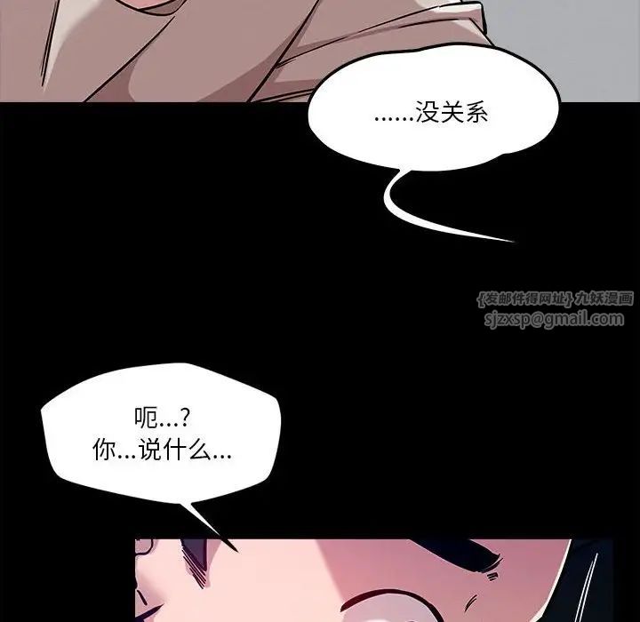 《恋人未满》漫画最新章节第12话免费下拉式在线观看章节第【163】张图片