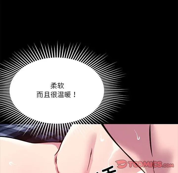 《恋人未满》漫画最新章节第12话免费下拉式在线观看章节第【120】张图片