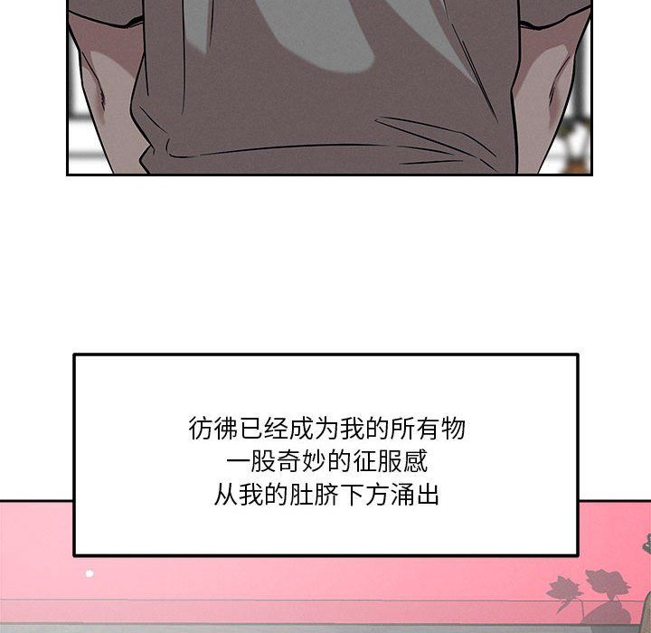 《恋人未满》漫画最新章节第13话免费下拉式在线观看章节第【143】张图片