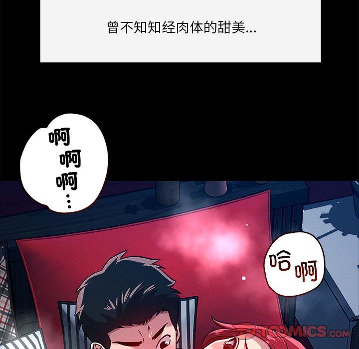 《恋人未满》漫画最新章节第13话免费下拉式在线观看章节第【48】张图片