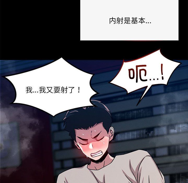 《恋人未满》漫画最新章节第13话免费下拉式在线观看章节第【33】张图片