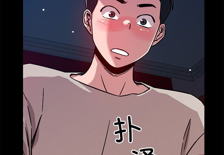 《恋人未满》漫画最新章节第13话免费下拉式在线观看章节第【4】张图片