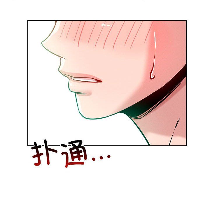 《恋人未满》漫画最新章节第13话免费下拉式在线观看章节第【151】张图片