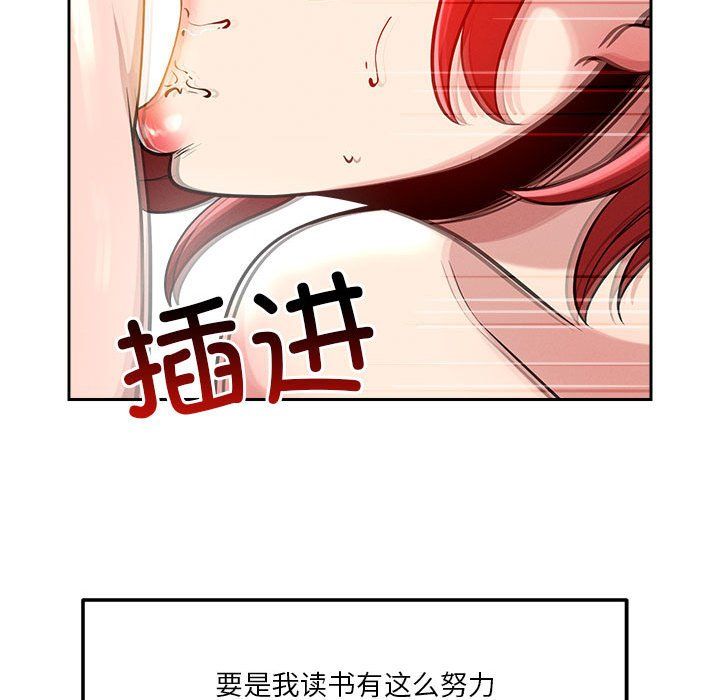 《恋人未满》漫画最新章节第13话免费下拉式在线观看章节第【166】张图片