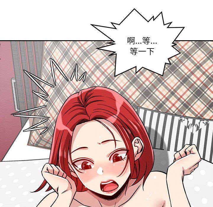 《恋人未满》漫画最新章节第13话免费下拉式在线观看章节第【95】张图片