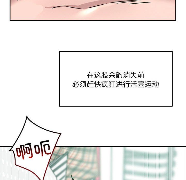 《恋人未满》漫画最新章节第13话免费下拉式在线观看章节第【123】张图片