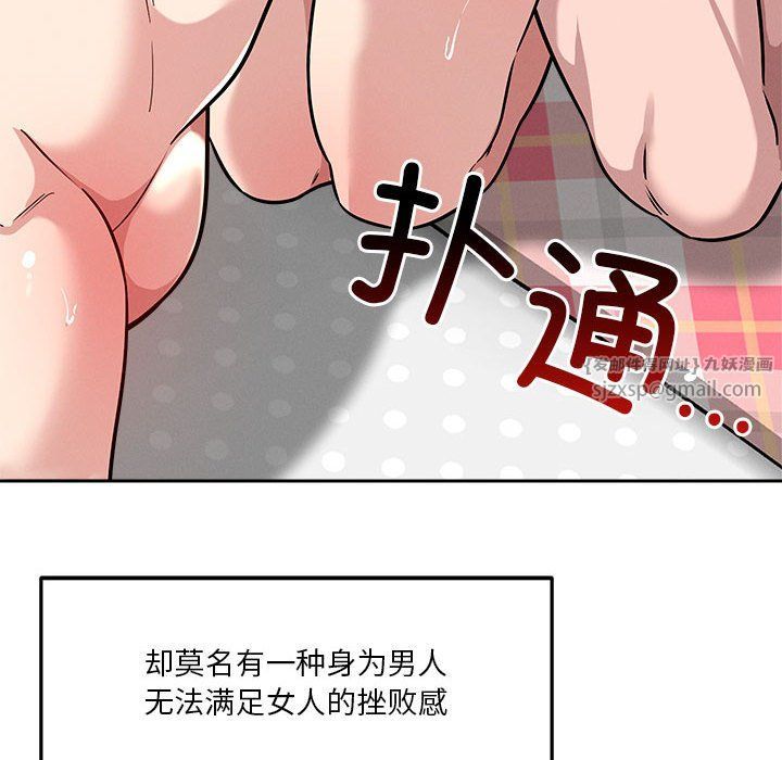 《恋人未满》漫画最新章节第13话免费下拉式在线观看章节第【155】张图片