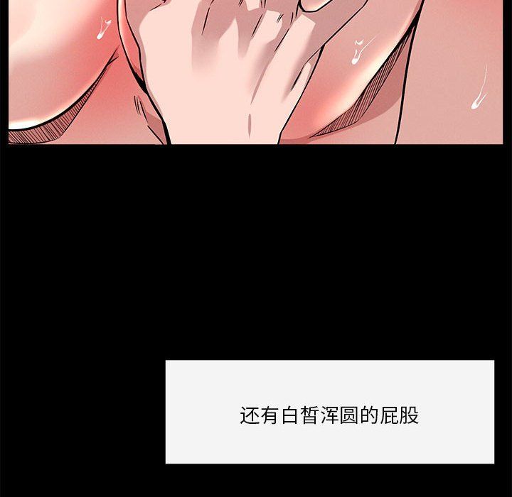 《恋人未满》漫画最新章节第13话免费下拉式在线观看章节第【52】张图片