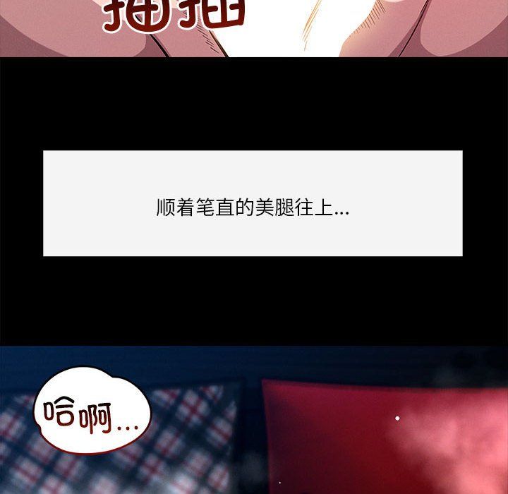 《恋人未满》漫画最新章节第13话免费下拉式在线观看章节第【54】张图片