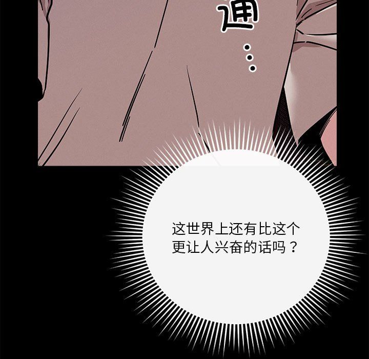 《恋人未满》漫画最新章节第13话免费下拉式在线观看章节第【5】张图片