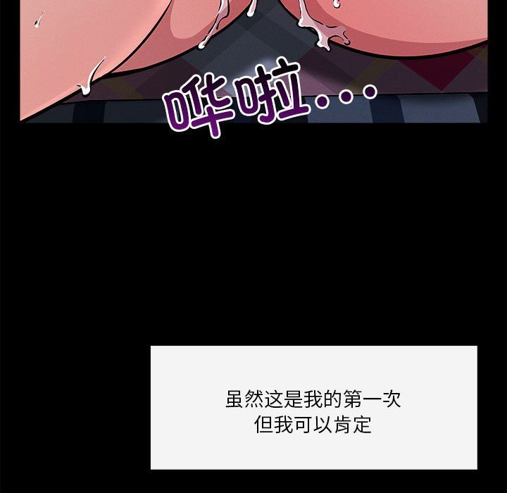 《恋人未满》漫画最新章节第13话免费下拉式在线观看章节第【59】张图片