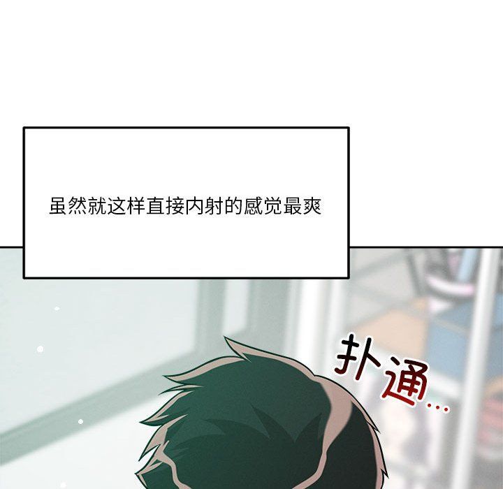 《恋人未满》漫画最新章节第13话免费下拉式在线观看章节第【152】张图片