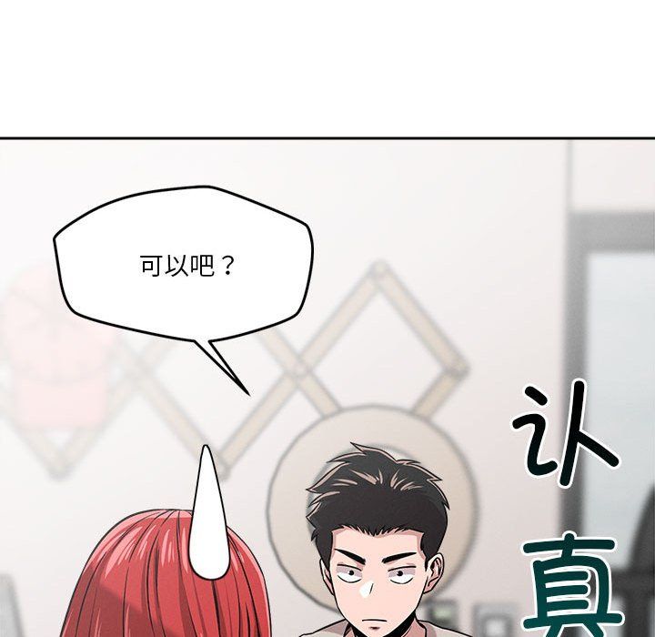 《恋人未满》漫画最新章节第13话免费下拉式在线观看章节第【92】张图片