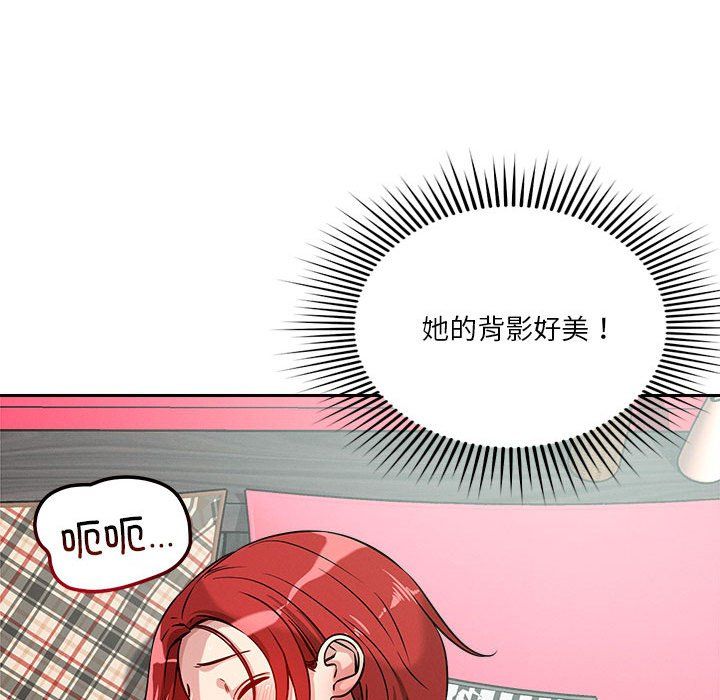 《恋人未满》漫画最新章节第13话免费下拉式在线观看章节第【119】张图片