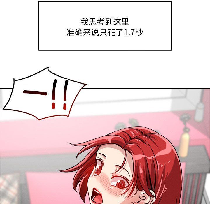 《恋人未满》漫画最新章节第13话免费下拉式在线观看章节第【162】张图片