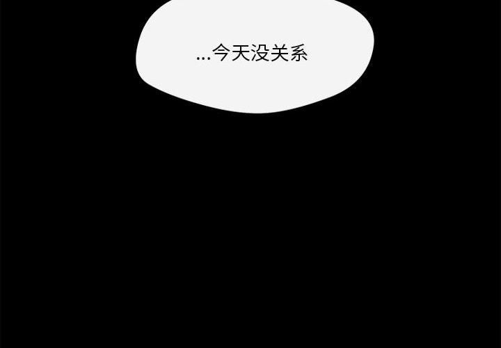 《恋人未满》漫画最新章节第13话免费下拉式在线观看章节第【2】张图片