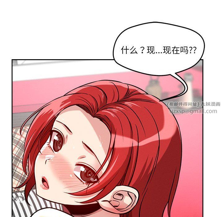 《恋人未满》漫画最新章节第13话免费下拉式在线观看章节第【148】张图片