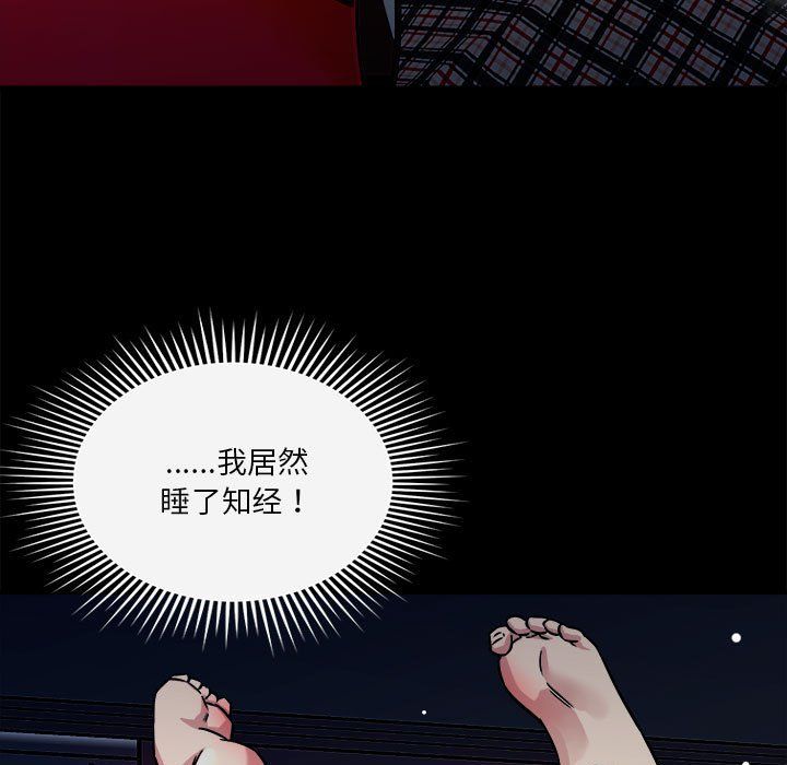 《恋人未满》漫画最新章节第13话免费下拉式在线观看章节第【19】张图片