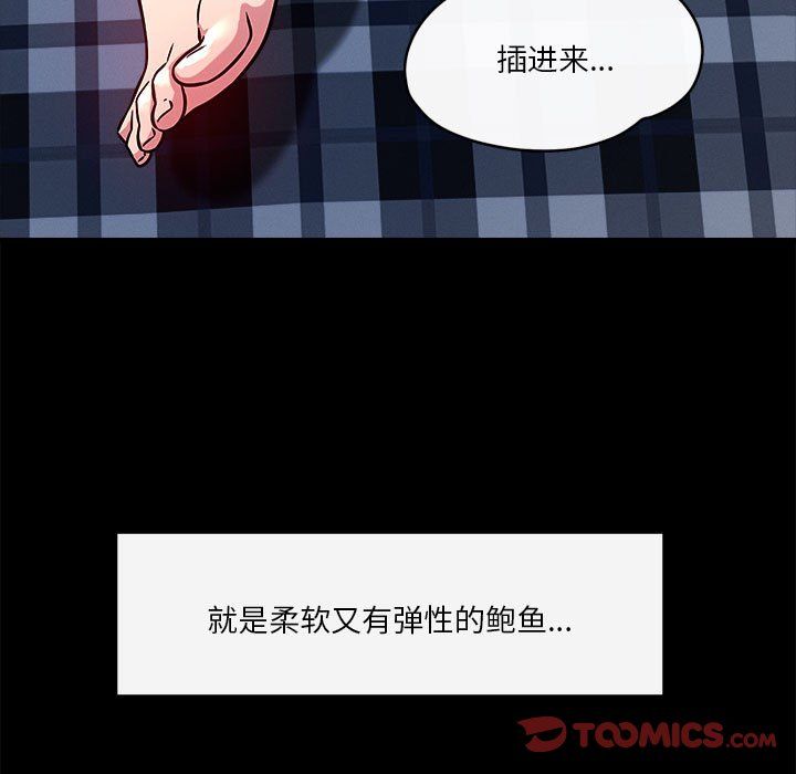 《恋人未满》漫画最新章节第13话免费下拉式在线观看章节第【57】张图片