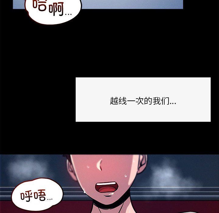 《恋人未满》漫画最新章节第13话免费下拉式在线观看章节第【28】张图片