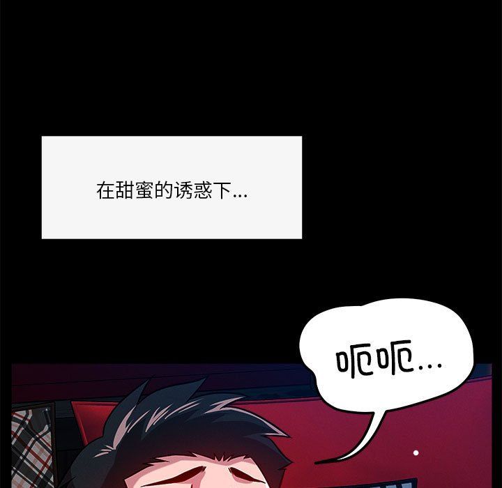 《恋人未满》漫画最新章节第13话免费下拉式在线观看章节第【43】张图片