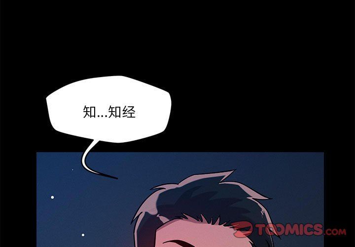 《恋人未满》漫画最新章节第13话免费下拉式在线观看章节第【3】张图片