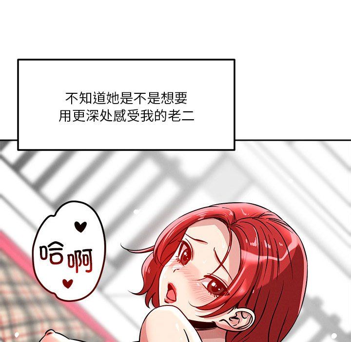 《恋人未满》漫画最新章节第13话免费下拉式在线观看章节第【131】张图片