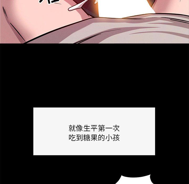 《恋人未满》漫画最新章节第13话免费下拉式在线观看章节第【40】张图片