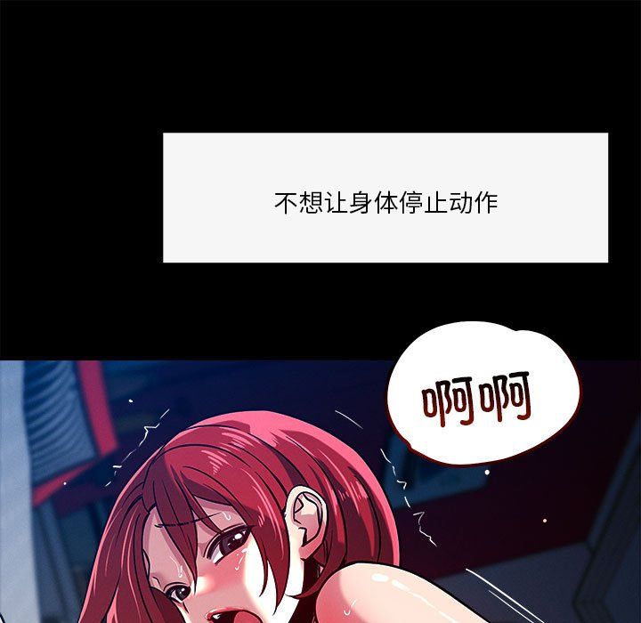 《恋人未满》漫画最新章节第13话免费下拉式在线观看章节第【45】张图片