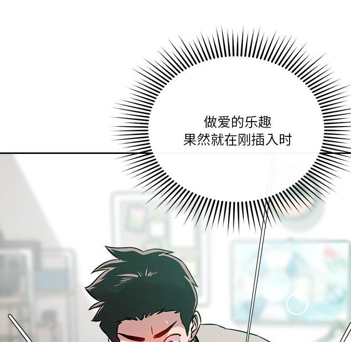 《恋人未满》漫画最新章节第13话免费下拉式在线观看章节第【114】张图片