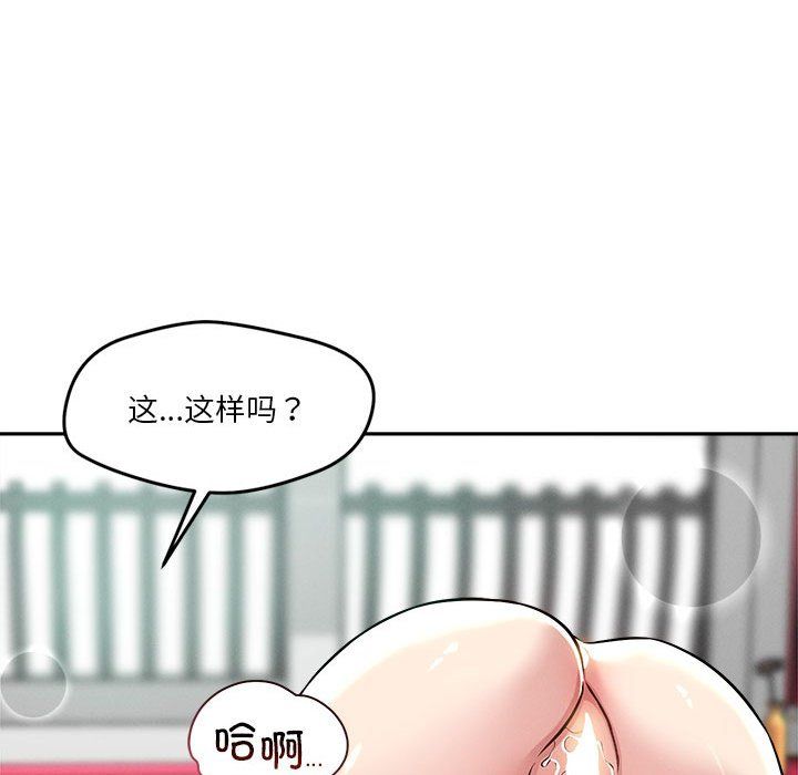 《恋人未满》漫画最新章节第13话免费下拉式在线观看章节第【108】张图片