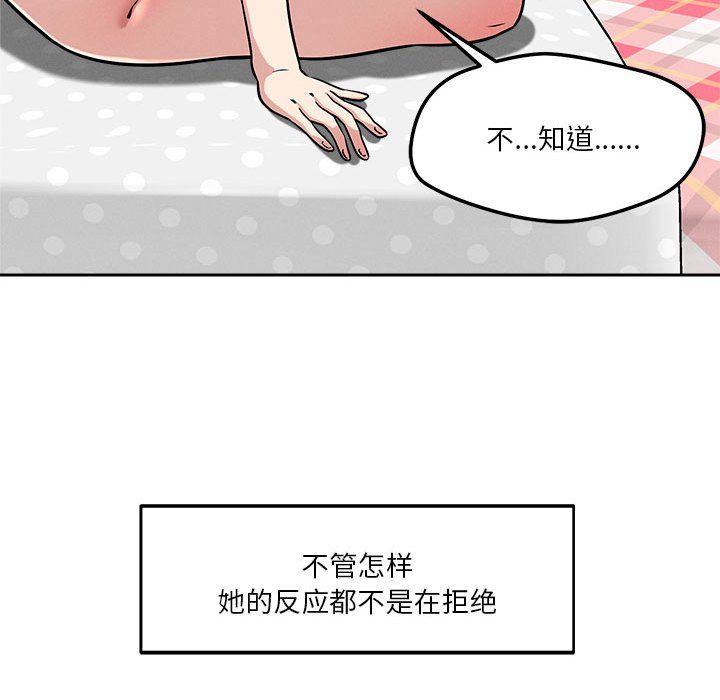 《恋人未满》漫画最新章节第13话免费下拉式在线观看章节第【94】张图片