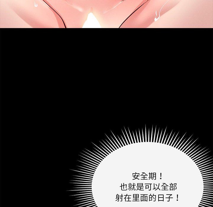 《恋人未满》漫画最新章节第13话免费下拉式在线观看章节第【8】张图片