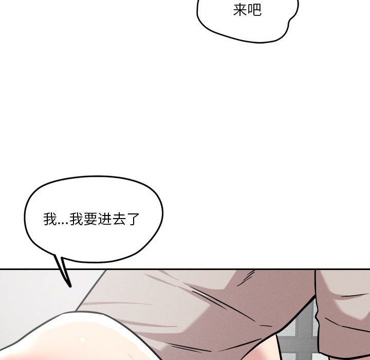 《恋人未满》漫画最新章节第14话免费下拉式在线观看章节第【46】张图片