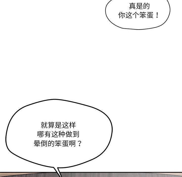 《恋人未满》漫画最新章节第14话免费下拉式在线观看章节第【58】张图片