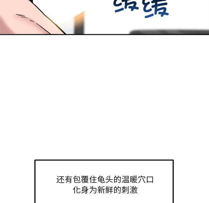 《恋人未满》漫画最新章节第14话免费下拉式在线观看章节第【43】张图片