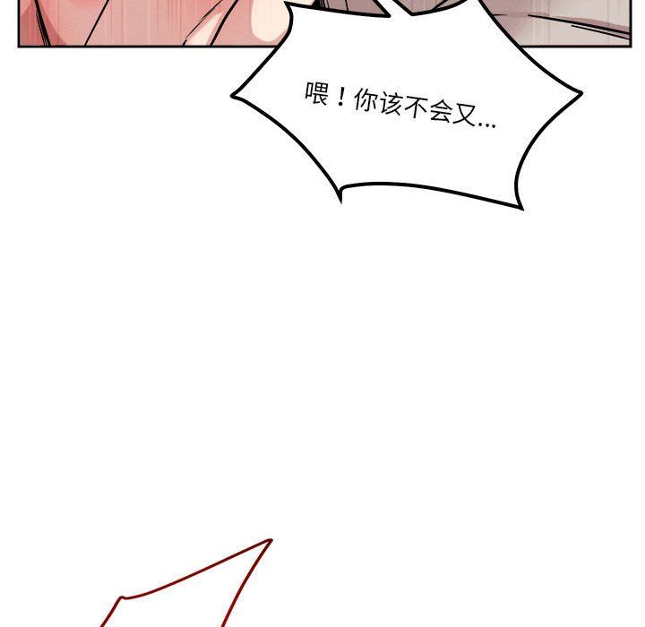 《恋人未满》漫画最新章节第14话免费下拉式在线观看章节第【99】张图片