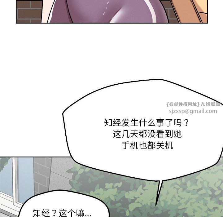 《恋人未满》漫画最新章节第14话免费下拉式在线观看章节第【141】张图片