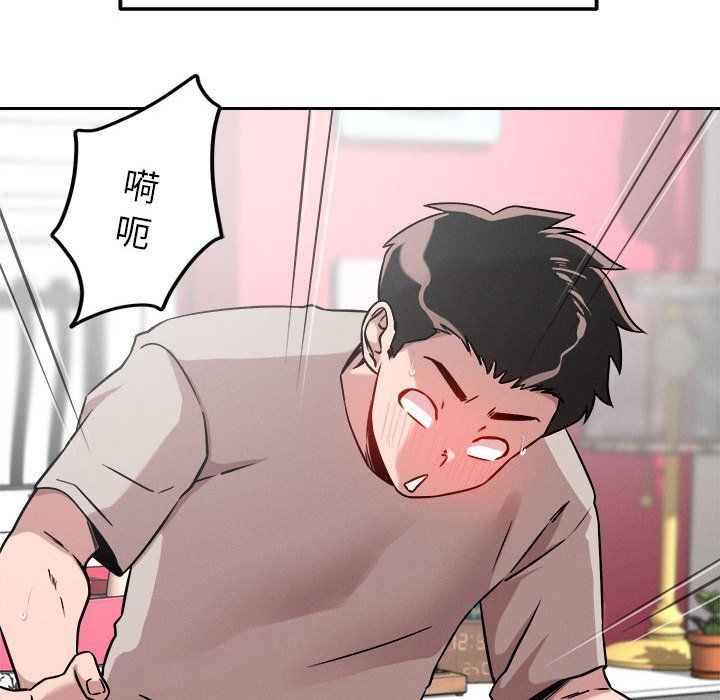 《恋人未满》漫画最新章节第14话免费下拉式在线观看章节第【44】张图片