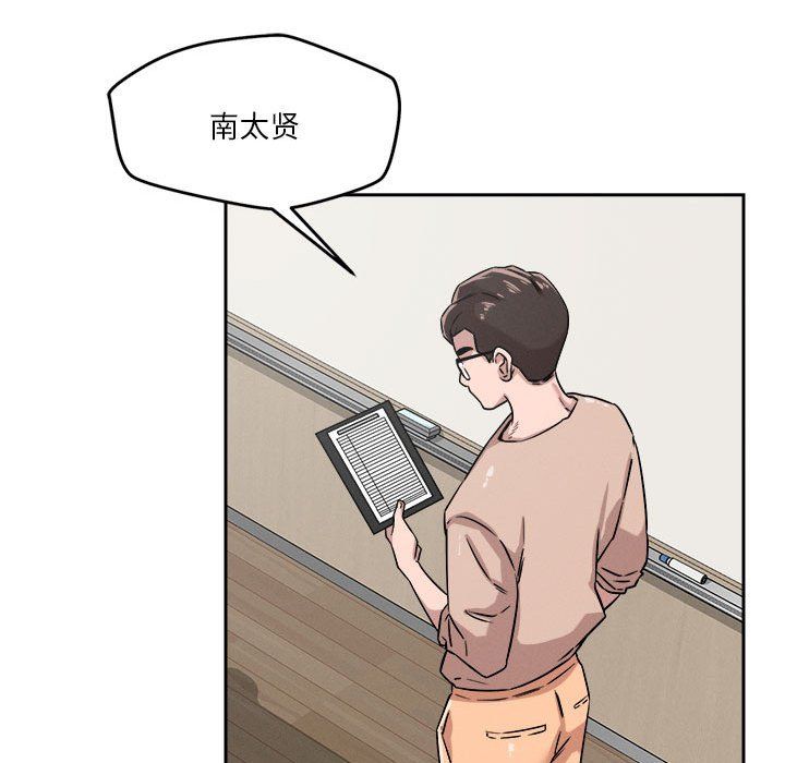 《恋人未满》漫画最新章节第14话免费下拉式在线观看章节第【119】张图片