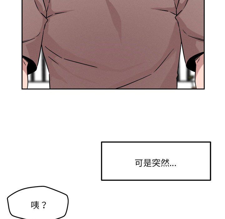 《恋人未满》漫画最新章节第14话免费下拉式在线观看章节第【52】张图片