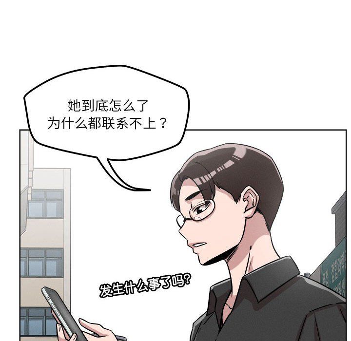 《恋人未满》漫画最新章节第14话免费下拉式在线观看章节第【135】张图片