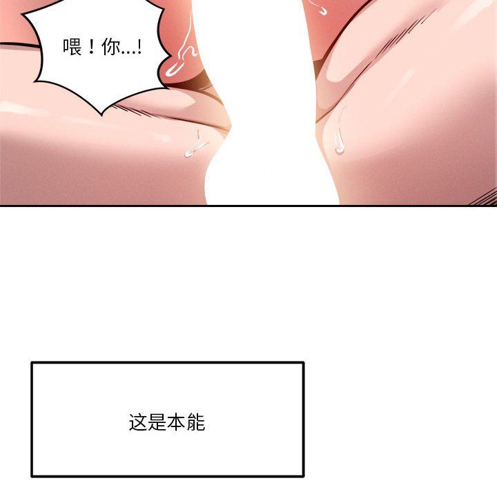 《恋人未满》漫画最新章节第14话免费下拉式在线观看章节第【94】张图片