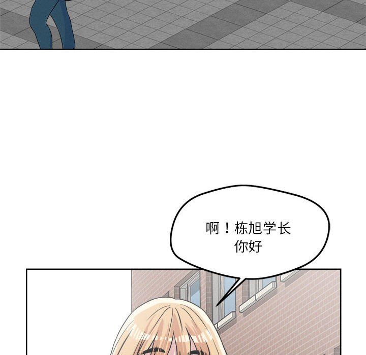 《恋人未满》漫画最新章节第14话免费下拉式在线观看章节第【139】张图片