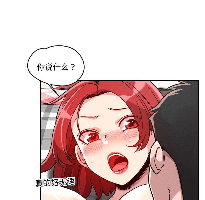 《恋人未满》漫画最新章节第14话免费下拉式在线观看章节第【61】张图片